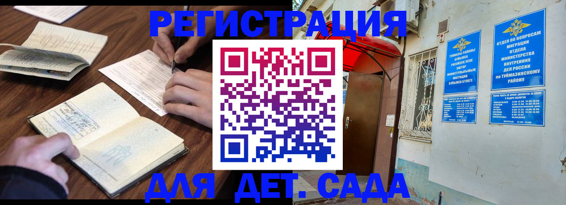 временная регистрация законно в Георгиевске