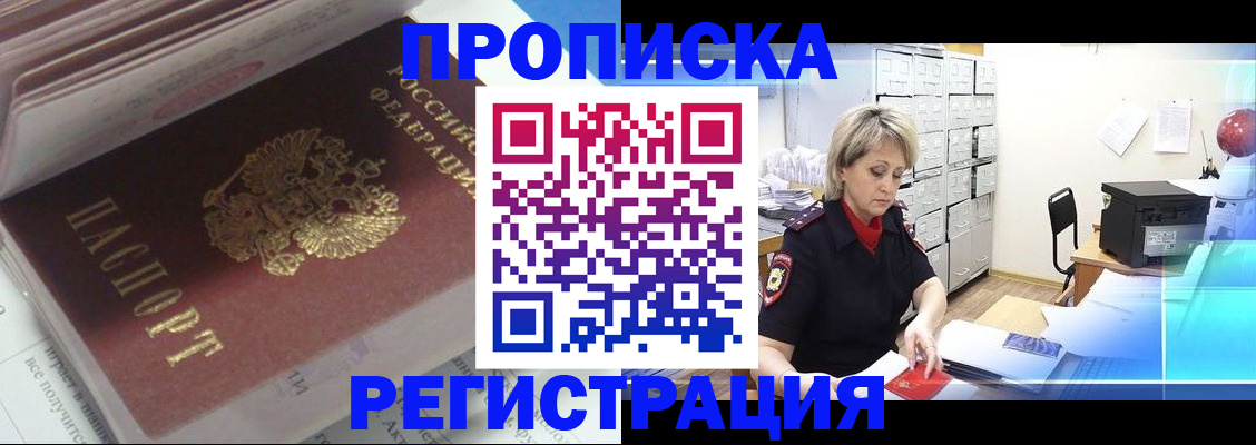 временная регистрация законно в Георгиевске