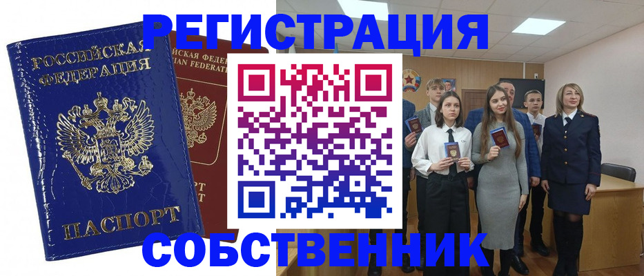 прописка гарантия в Георгиевске