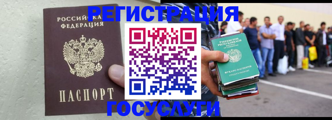 прописка иностранных граждан в Георгиевске