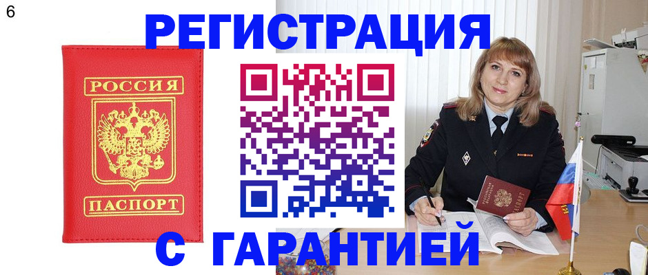 временная регистрация для школы в Георгиевске