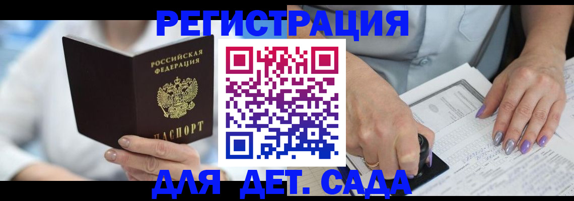 временная регистрация гарантия в Георгиевске