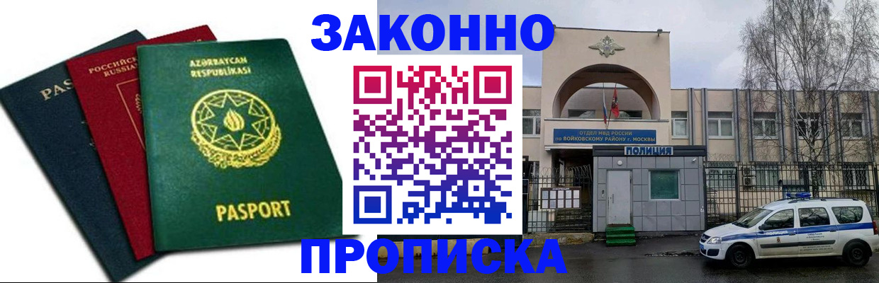 прописка для школы в Георгиевске