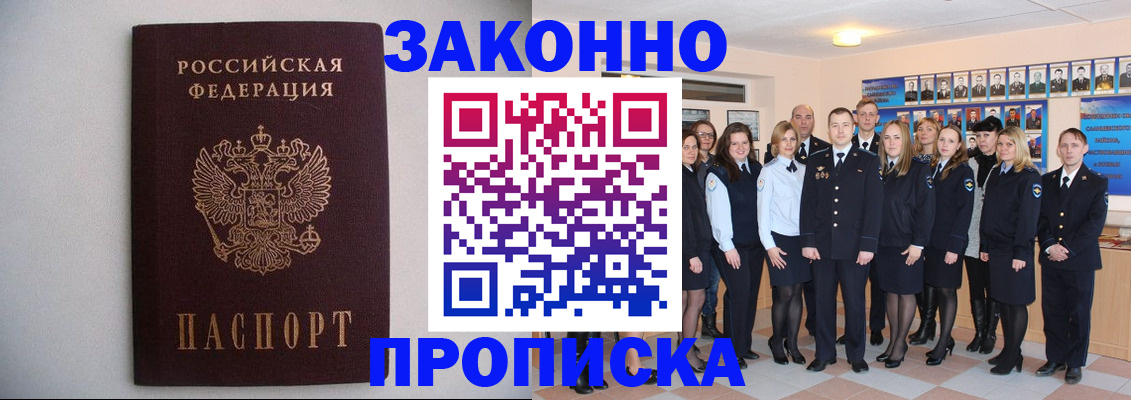 прописка для школы в Георгиевске